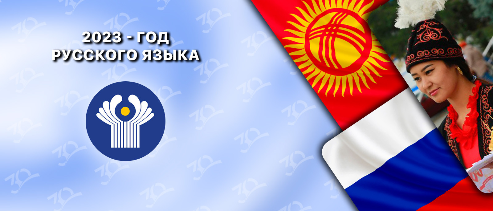 Главная | Кыргызско-Российский Славянский университет имени Б. Н. Ельцина