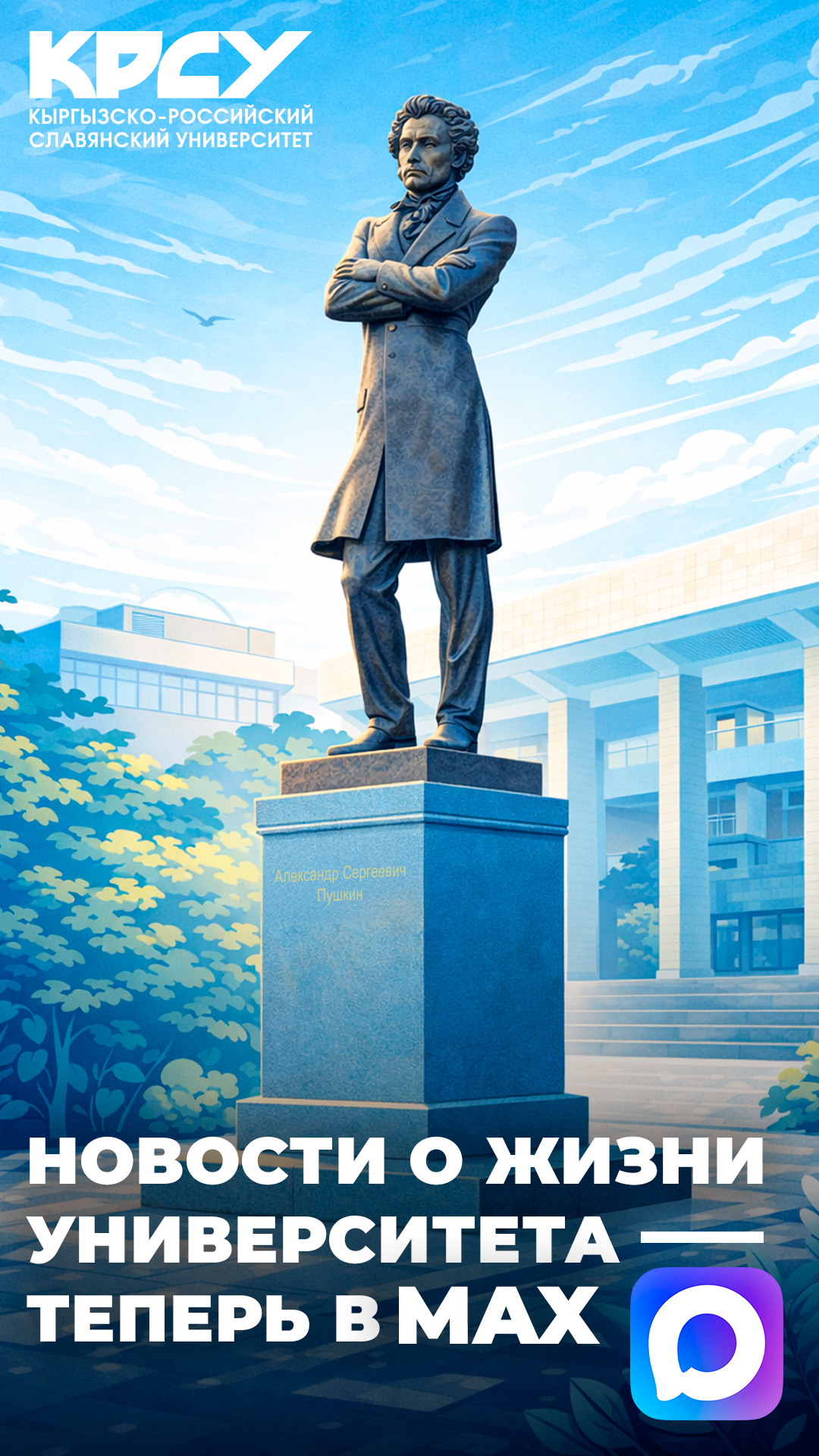 Добро пожаловать