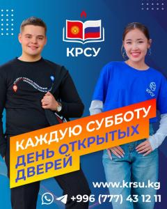 Приемная комиссия