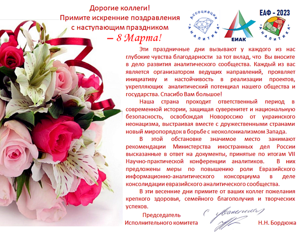 8-March