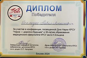 Кураторский час-конференция «Наука – дорога в будущее»