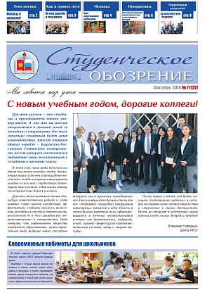 Выпуск №7 (122) сентябрь 2019