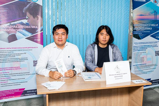 The admission campaign at KRSU was successfully completed