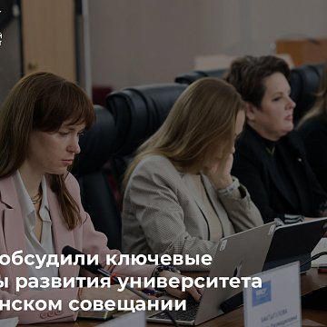 КРСУ декандардын жыйынында университетти өнүктүрүүнүн негизги маселелерин талкуулады
