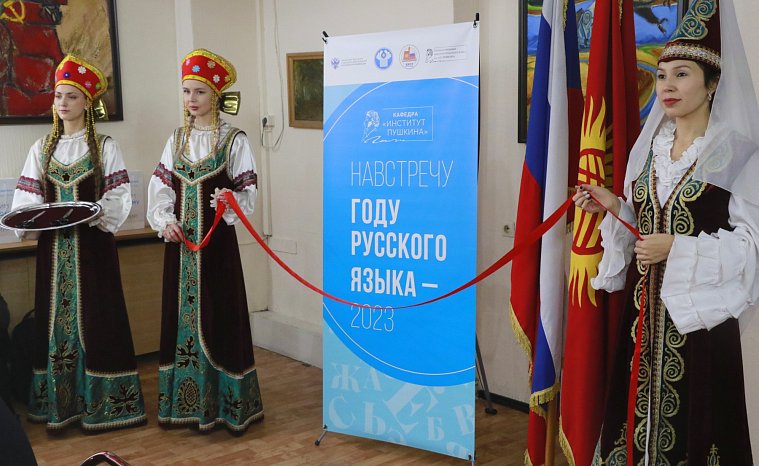 A department «Pushkin Institute» has opened at KRSU