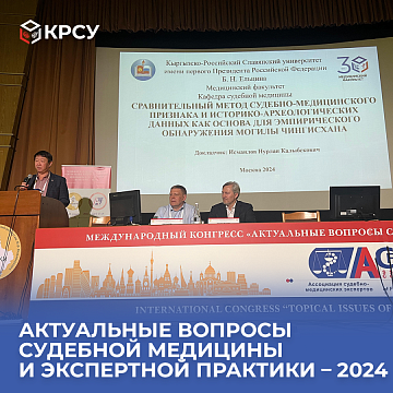 Current issues of forensic medicine and expert practice – 2024