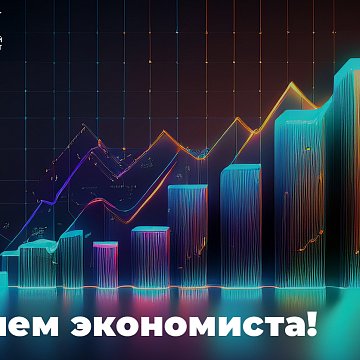 Happy Economist Day!