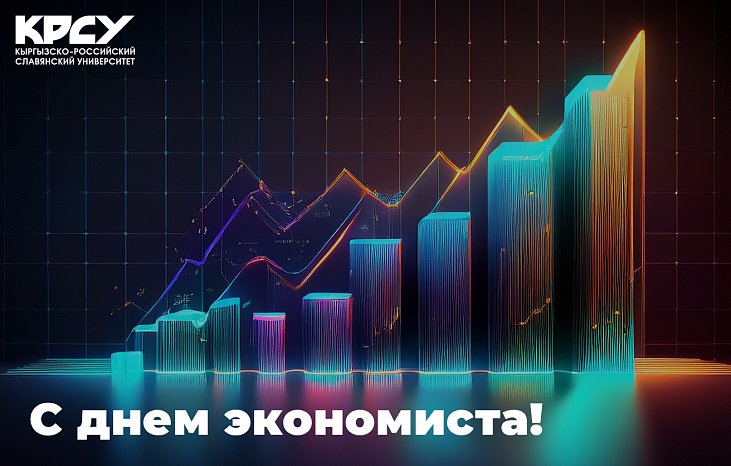 Happy Economist Day!