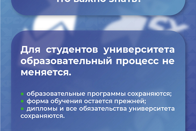 С 1 сентября КРСУ переходит на новую институтскую модель