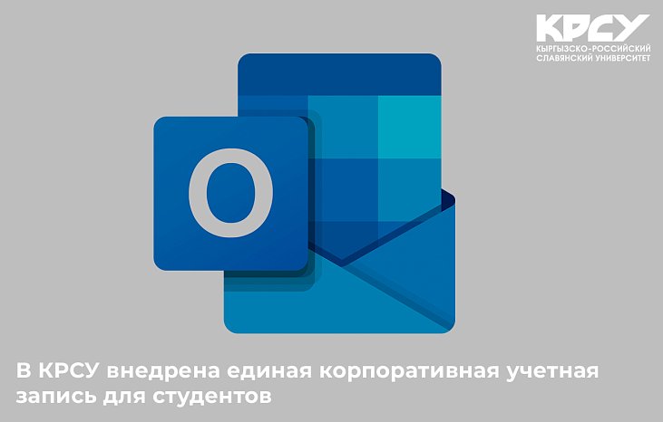 KRSU has introduced a single corporate account for students