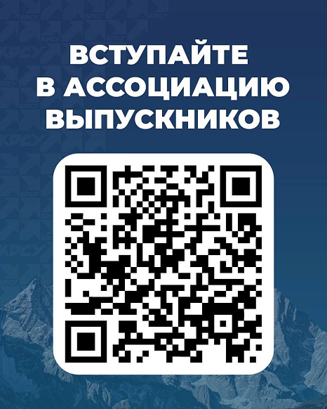 Прямо сейчас на Выпускном вечере состоялось торжественное открытие Ассоциации выпускников