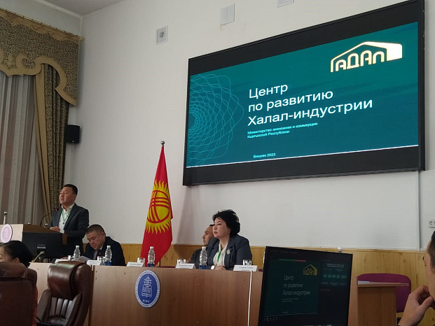 Студенческая конференция «Устойчивое развитие региональной экономики»