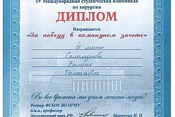 Кафедра травматологии, ортопедии и медицины катастроф НИРС