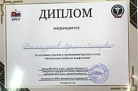 Информация о Круглом столе кафедры гистологии, эмбриологии, цитологии 29.11.2025