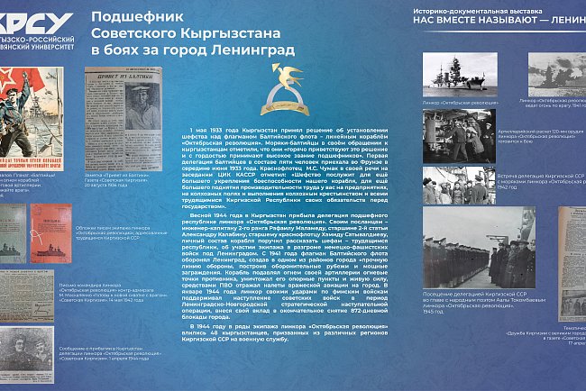 Тарыхый-документалдуу кергезме «Бизди бирге – Ленинград!» деп аташат