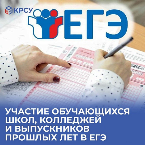 Вниманию обучающихся и выпускников прошлых лет!