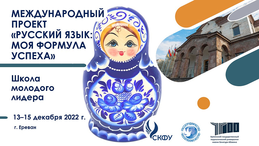 Студенты из Кыргызстана участвуют в Школе молодого лидера