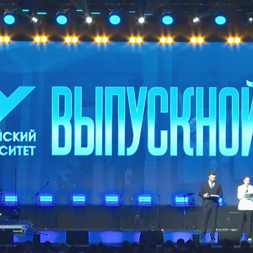 Российско-Кыргызский Фонд развития — партнёр выпускного КРСУ – 2026