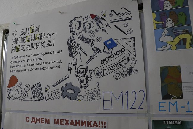 KRSU celebrated Mechanical Engineer's Day