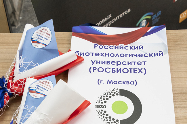 КРСУ и РОСБИОТЕХ будут реализовывать совместные проекты