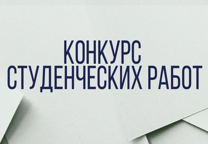 Студенты КРСУ победили в творческих конкурсах, приуроченных к Году русского языка