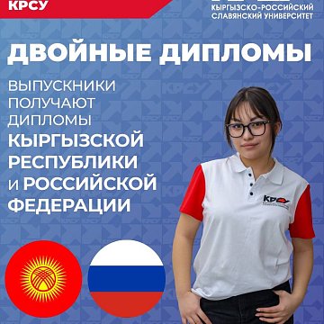 YOUR FUTURE BEGINS IN KRSU