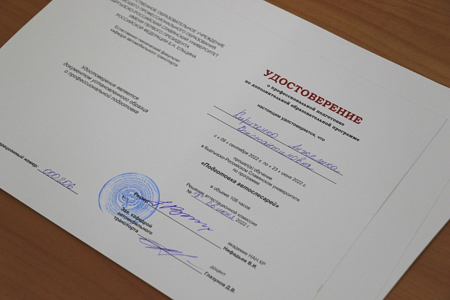 В КРСУ отметили День водителя