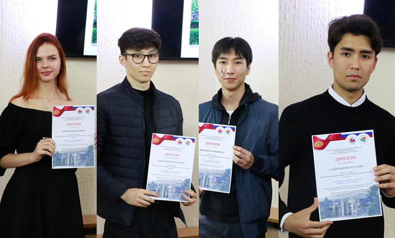 International students were awarded for participating in the competition «Young Analyst KRSU»