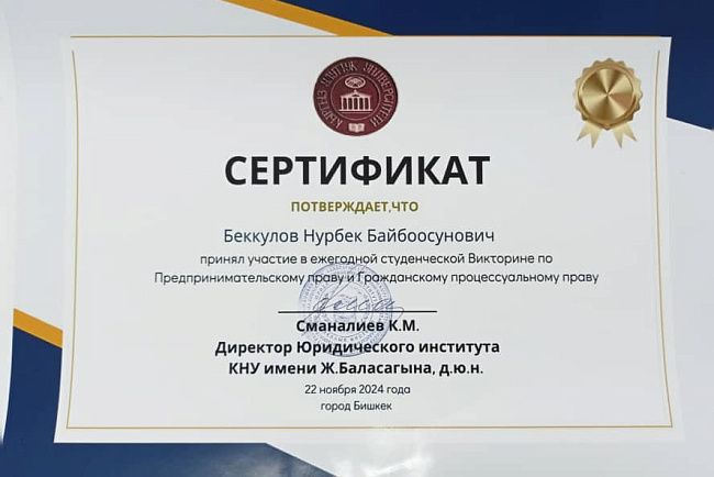 Межвузовская студенческая викторина по предпринимательскому праву и гражданскому процессуальному праву