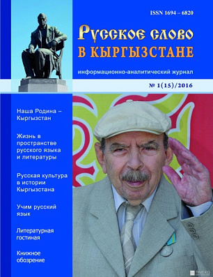 Issue №1 (15)/2016