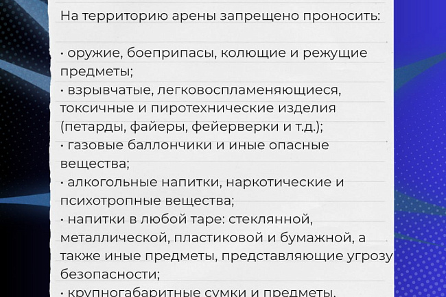 Памятка для участников выпускного вечера КРСУ