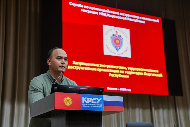 КРСУда экстремизмге жана терроризмге каршы күрөшүү боюнча лекция өттү