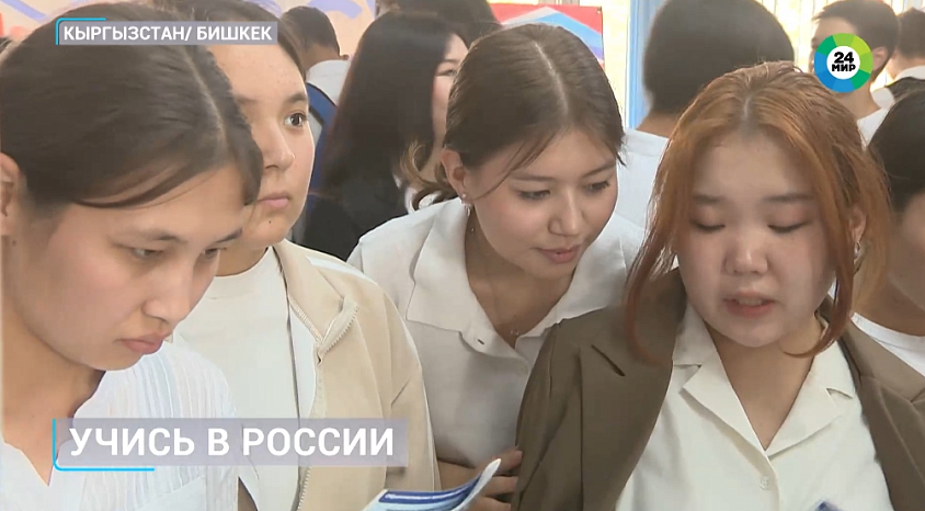Exhibition of leading Russian universities in Bishkek: future students were offered educational programs