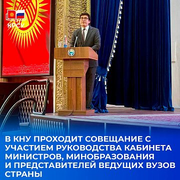 Education in focus: meeting of the leadership of the Cabinet of Ministers, the Ministry of Education and leading universities