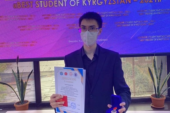 The best students study at KRSU!