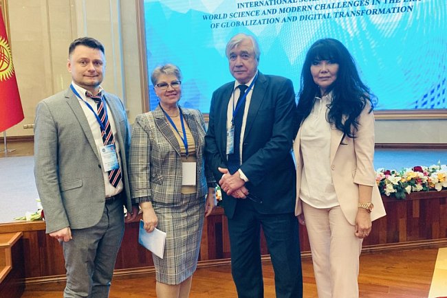 International Science Forum «World Science and Modern Challenges in the Age of Globalization and Digital Transformation»