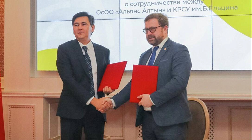 KRSU and "Jeruy" entered into a memorandum of cooperation — what this will give to students