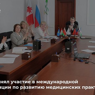 KRSU participated in an international conference on the development of medical practices