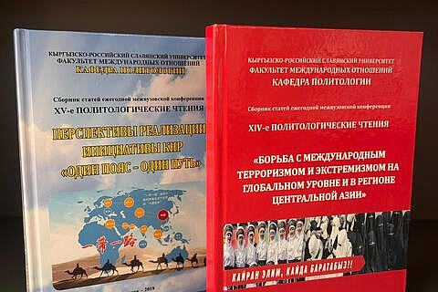 XIV-е Политологические чтения на тему "Борьба с международным терроризмом экстремизмом на глобальном уровне и в регионе Центральной Азии"