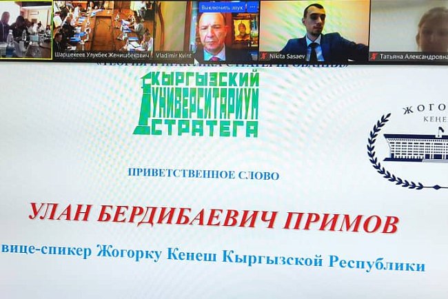 September 8-9 at the Kyrgyz-Russian Slavic University named after B.N. Yeltsin held a session «Kyrgyz University Strategist» of the V International Scientific and Practical Conference «Theory and Practice of Strategizing»