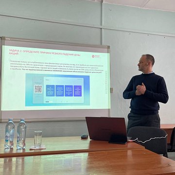 KRSU hosted lectures on the development of professional competencies among students of financial and economic specialties