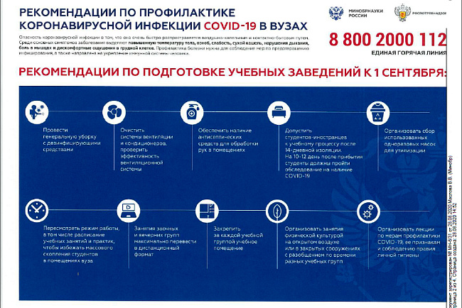 На медфакультете КРСУ открылся call-центр