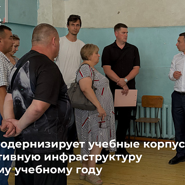 КРСУ модернизирует учебные корпуса и спортивную инфраструктуру к новому учебному году