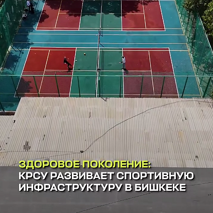 Сделайте спорт своей профессией — поступайте в КРСУ