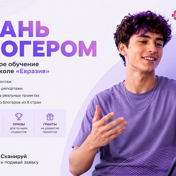 Хочешь развивать блог, снимать сильный контент и понимать, как расти в соцсетях?
