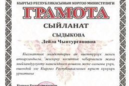 Достижения преподавателей кафедры