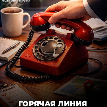 Admissions hotline