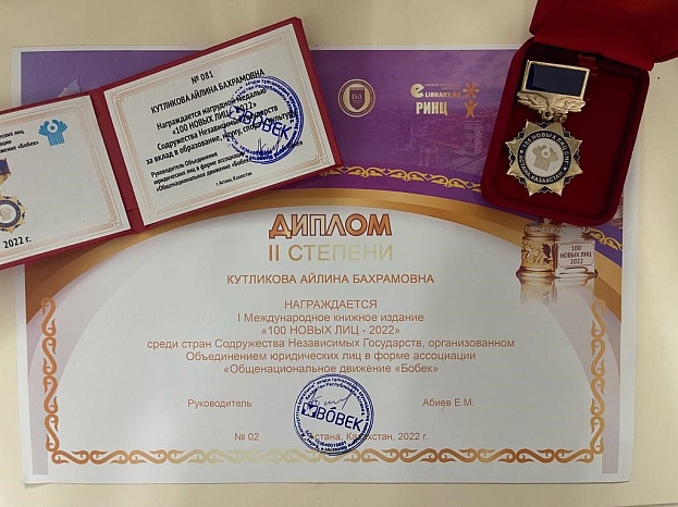  Участие студентки Кутликовой А. в международном проекте «100 НОВЫХ ЛИЦ СНГ-2022»