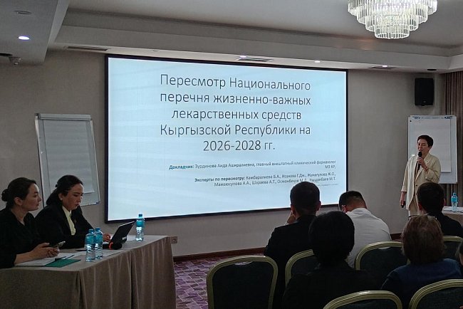 КРСУнун өкүлдөрү Кыргызстандагы маанилүү дарылардын улуттук тизмесин талкуулоого катышты