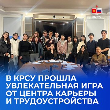 KRSU hosted an exciting game from the Career and Employment Center